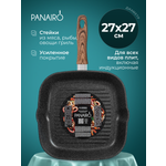 Сковорода гриль 27 см Panairo Токлана индукция