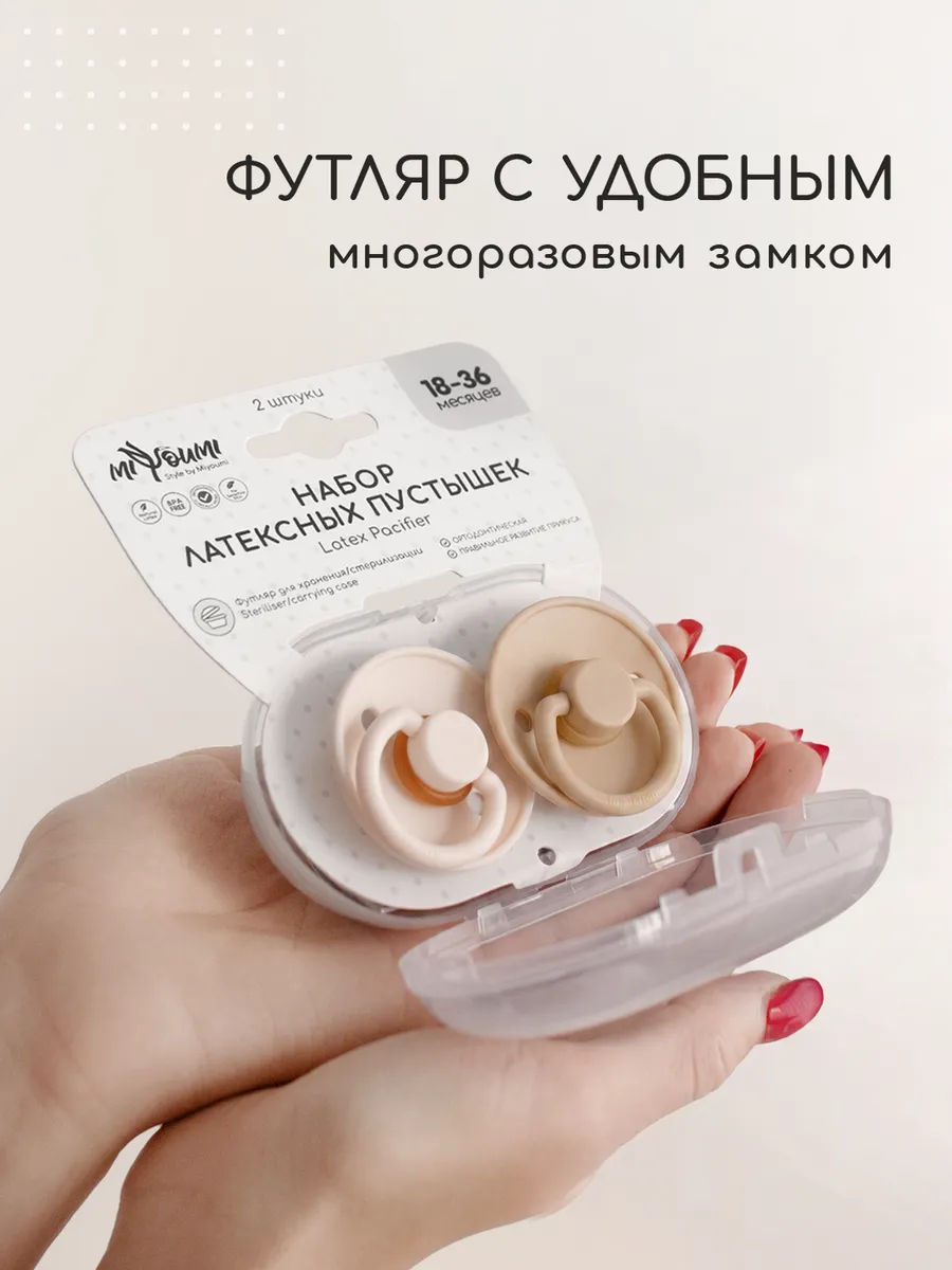 Пустышка Miyoumi анатомическая от 18 мес. 2 шт. - фото 8