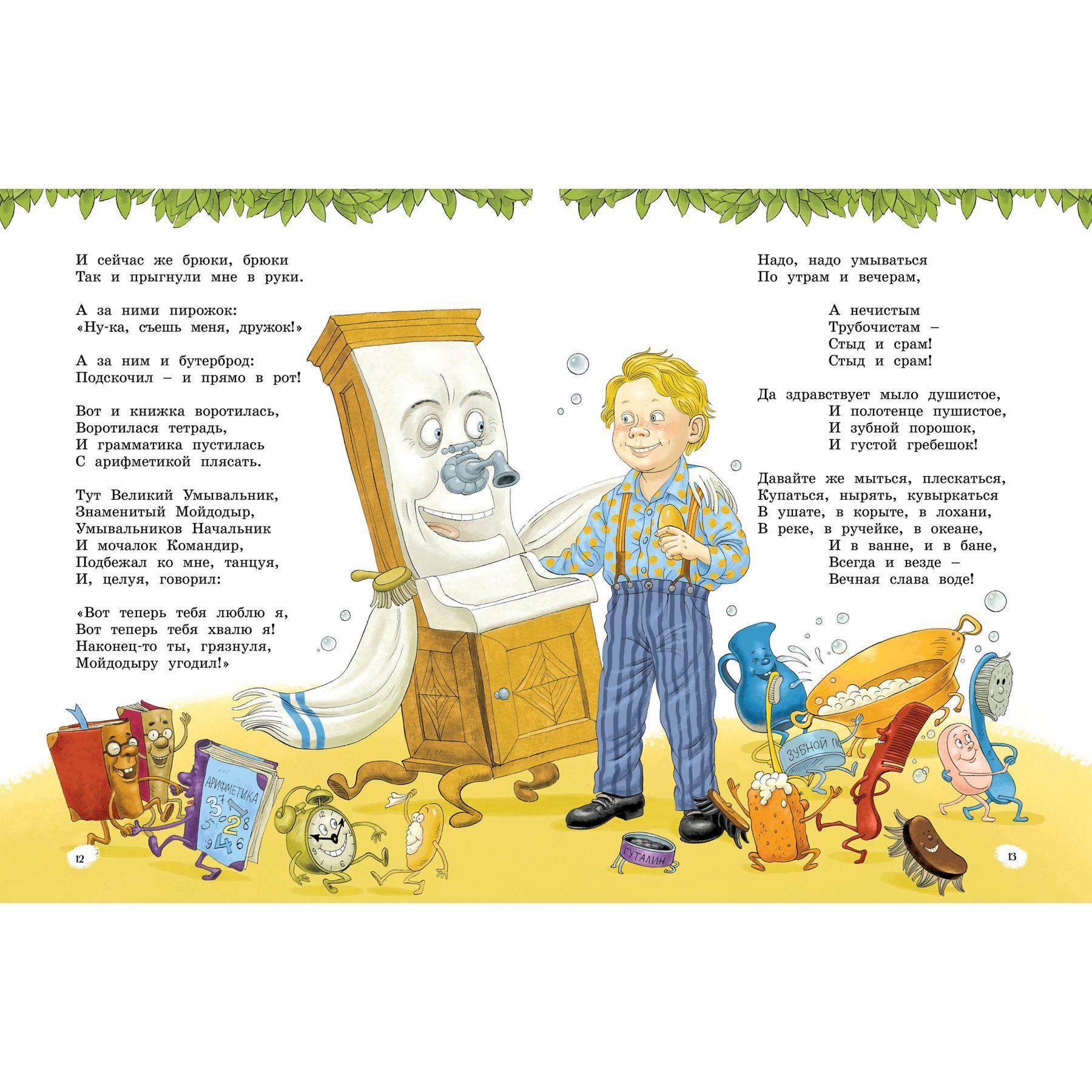 Книга Махаон Сказки, стихи, песенки, загадки. Все приключения в одном томе. - фото 10