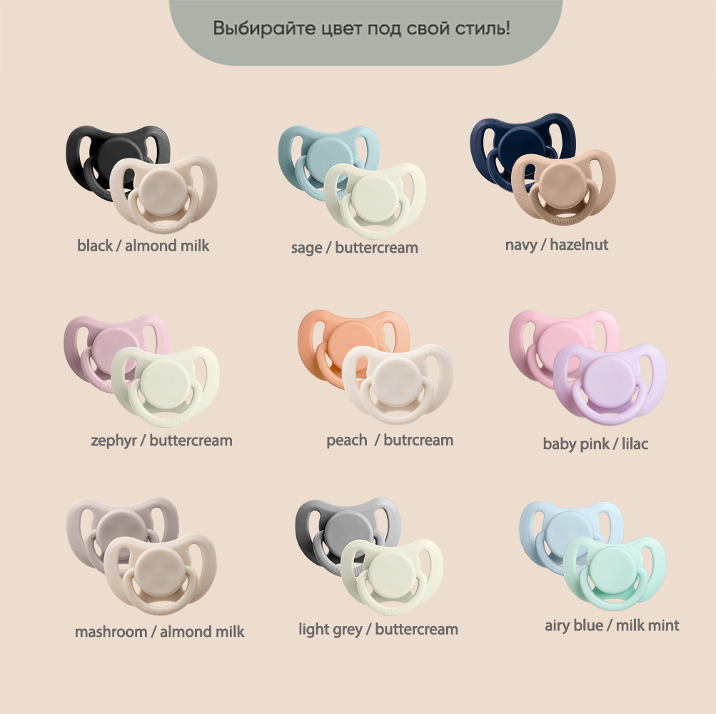 Пустышка Paomma силикон классическая от 6 мес. 2 шт. - фото 9