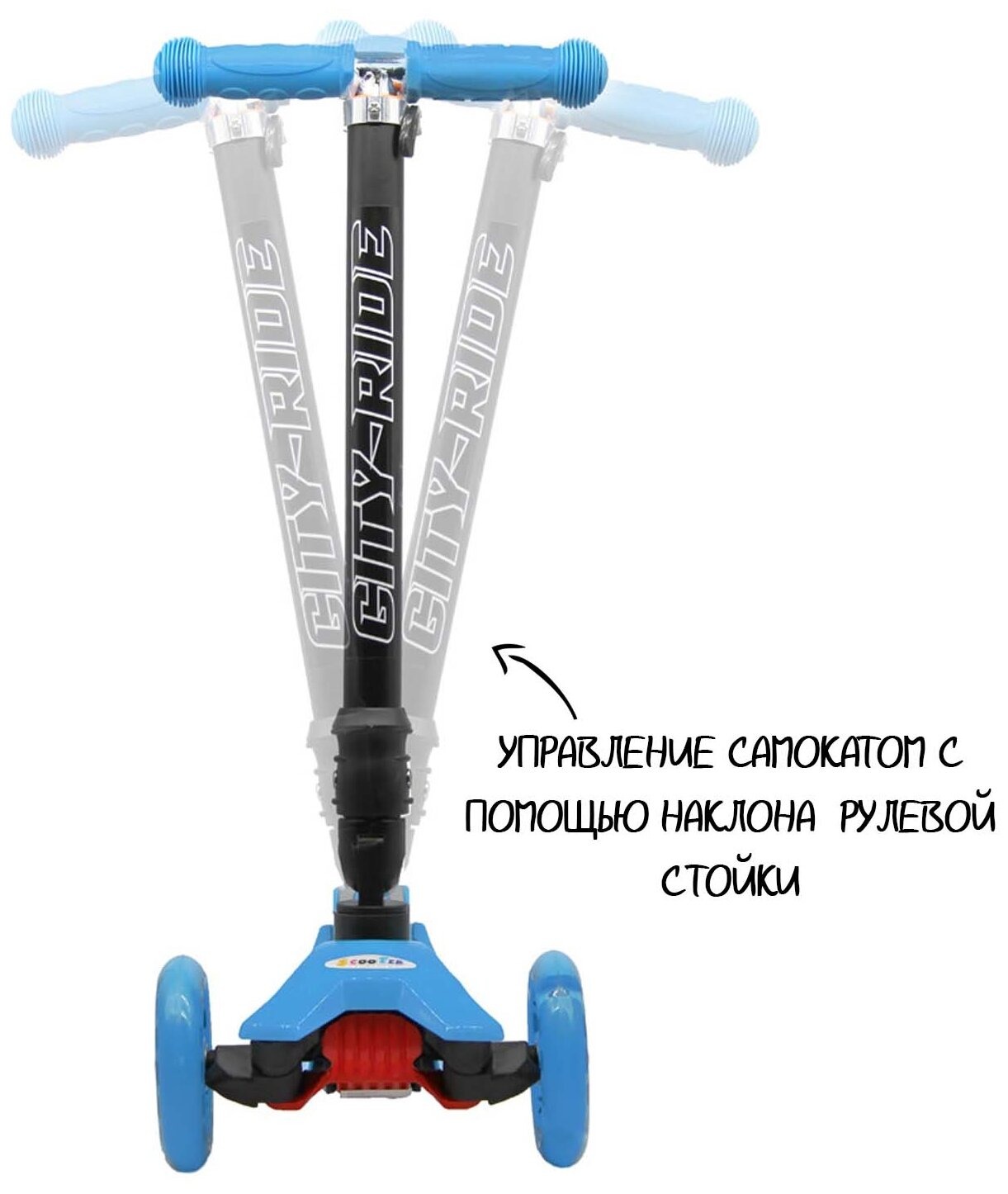 Самокат CITYRIDE трехколесный - фото 7