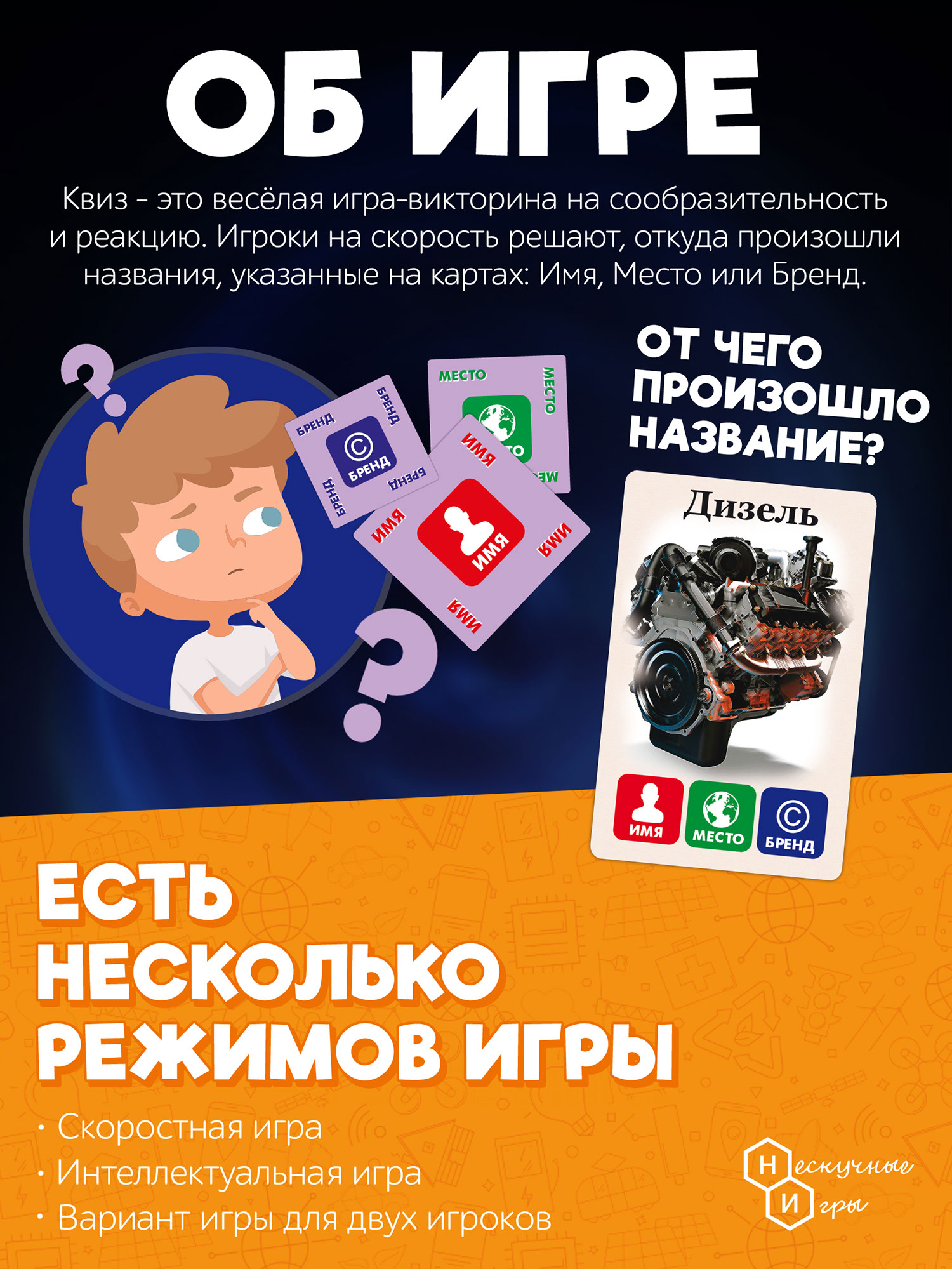 Настольная игра Нескучные игры Квиз - фото 3