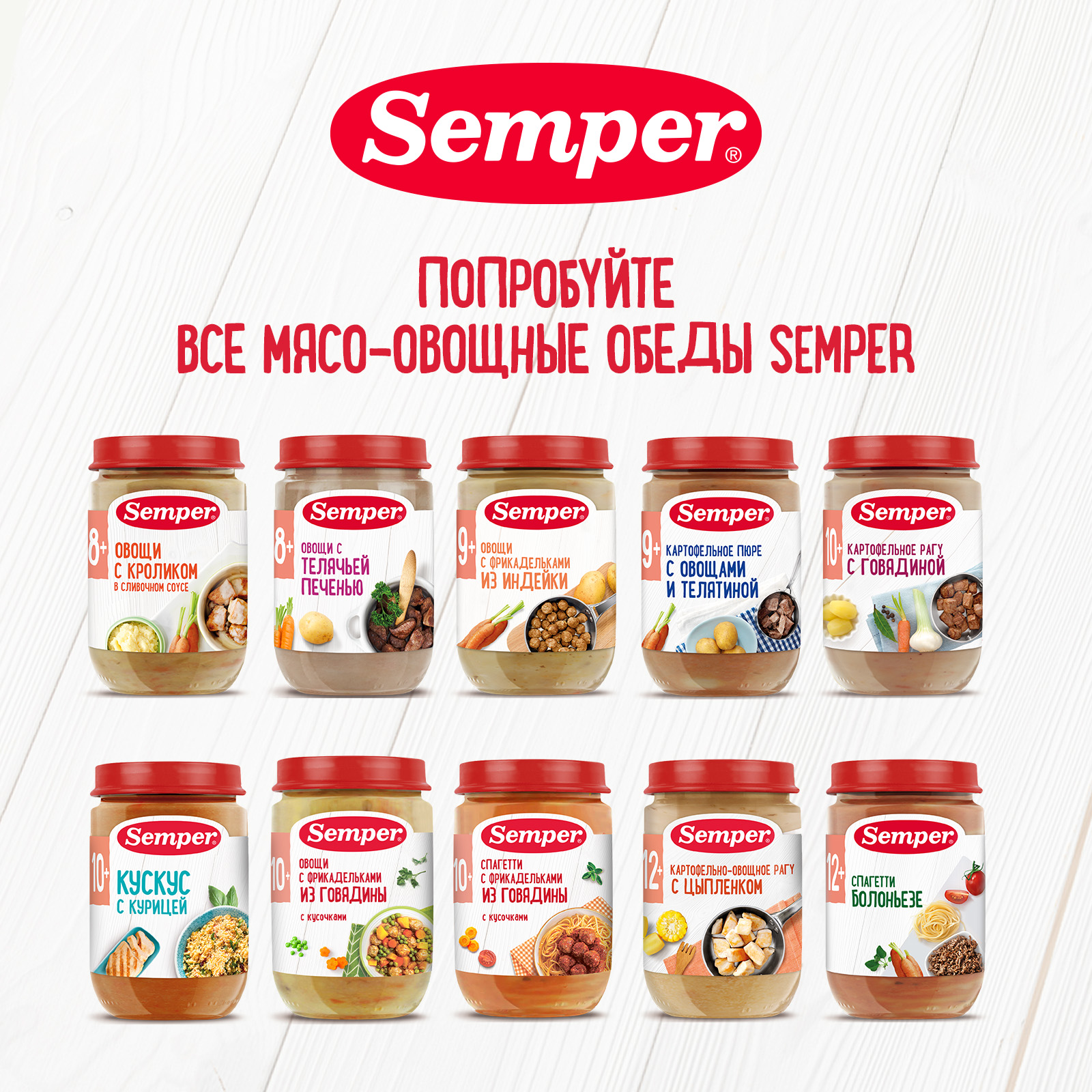 Пюре Semper Картофель-овощи-цыпленок с 10 мес 190 г - фото 8