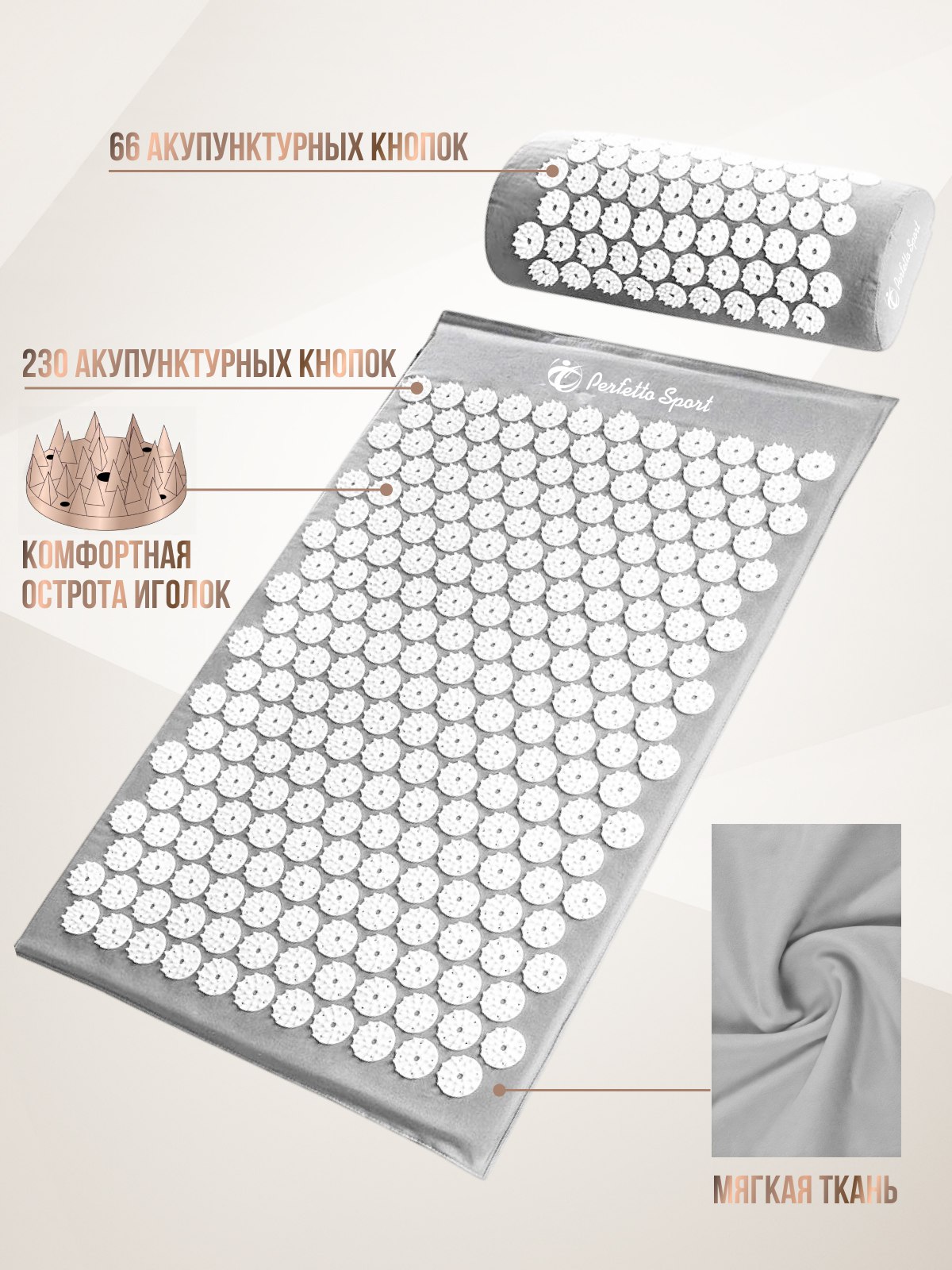 Коврик Perfetto Sport массажный акупунктурный с валиком PS-835 - фото 1