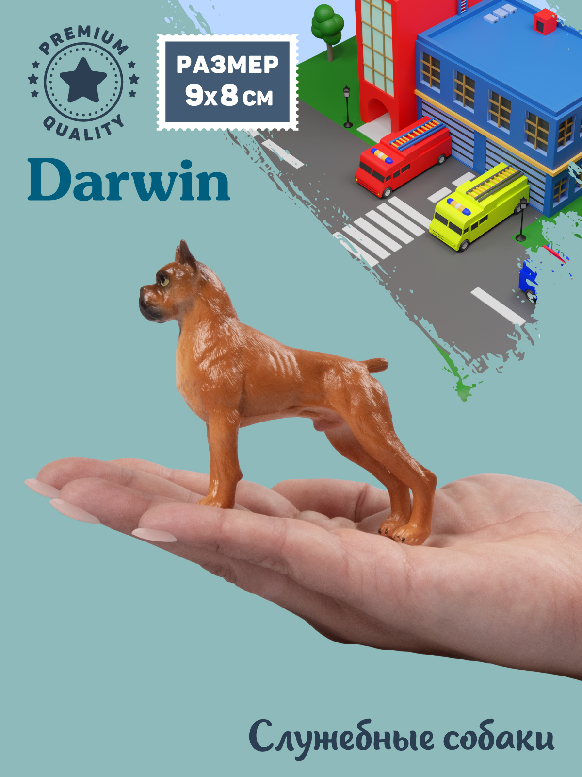 Фигурка DARWIN Собака Немецкий боксёр - фото 2