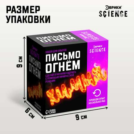 Набор для опытов Эврики