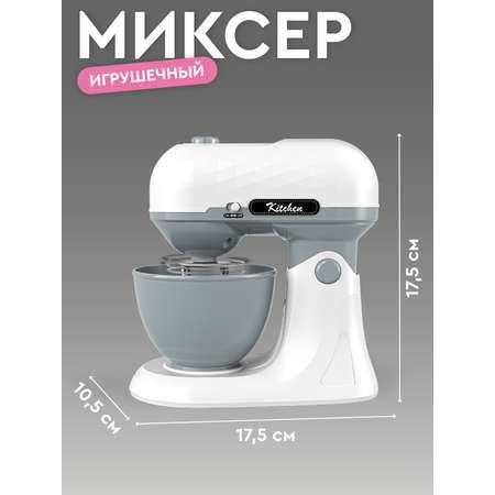 Игрушка AMORE BELLO миксер