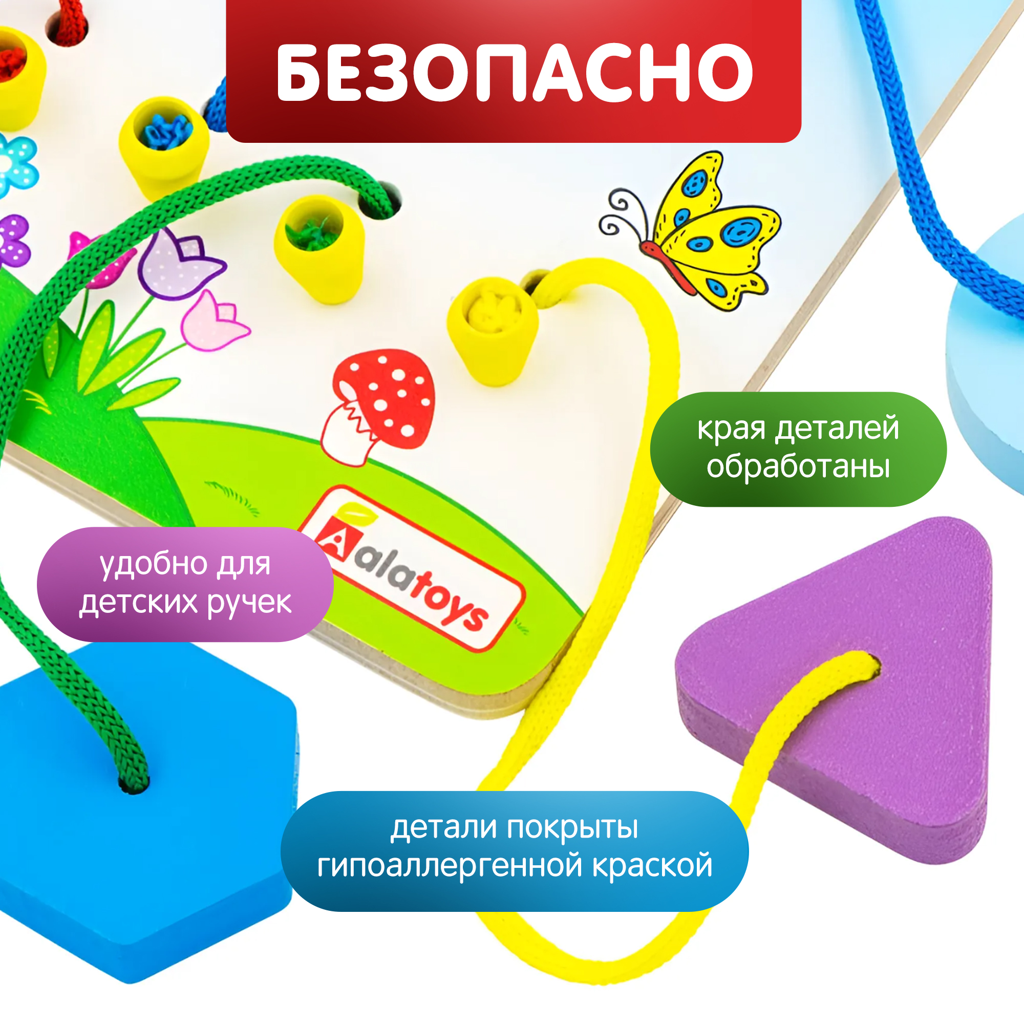 Игрушка Alatoys сортер Монтессори - фото 7