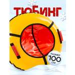 Тюбинг Saimaa 100 см