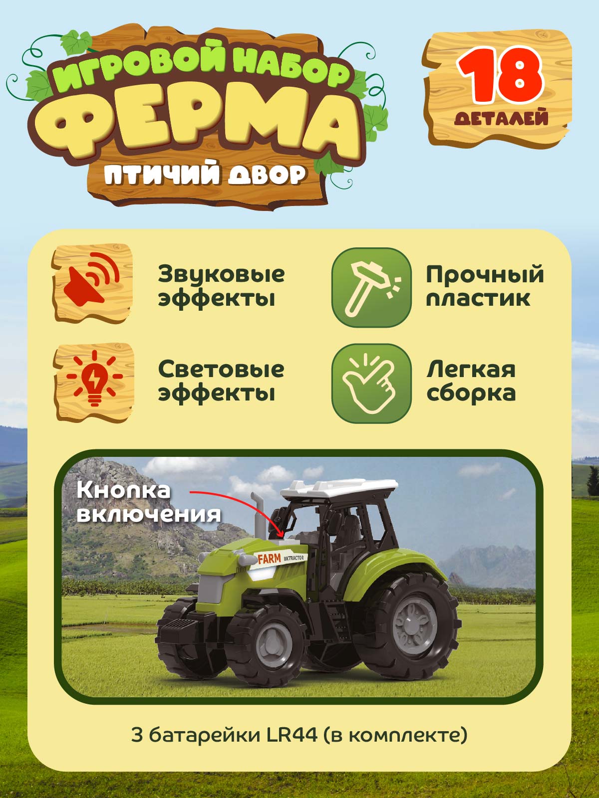 Игровой набор DARWIN Ферма с животными 18 деталей - фото 3