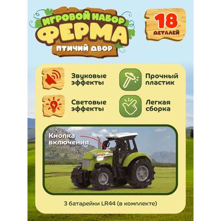 Игровой набор DARWIN Ферма с животными 18 деталей