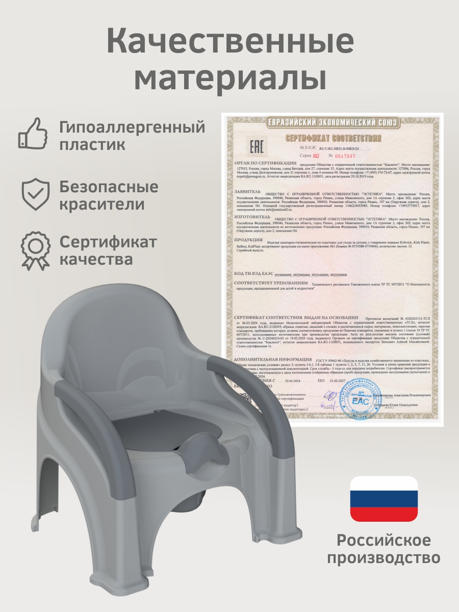 Горшок KidPlast Primo серый - фото 8