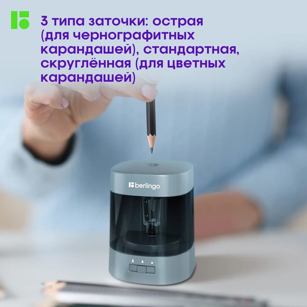 Точилка BERLINGO - фото 5