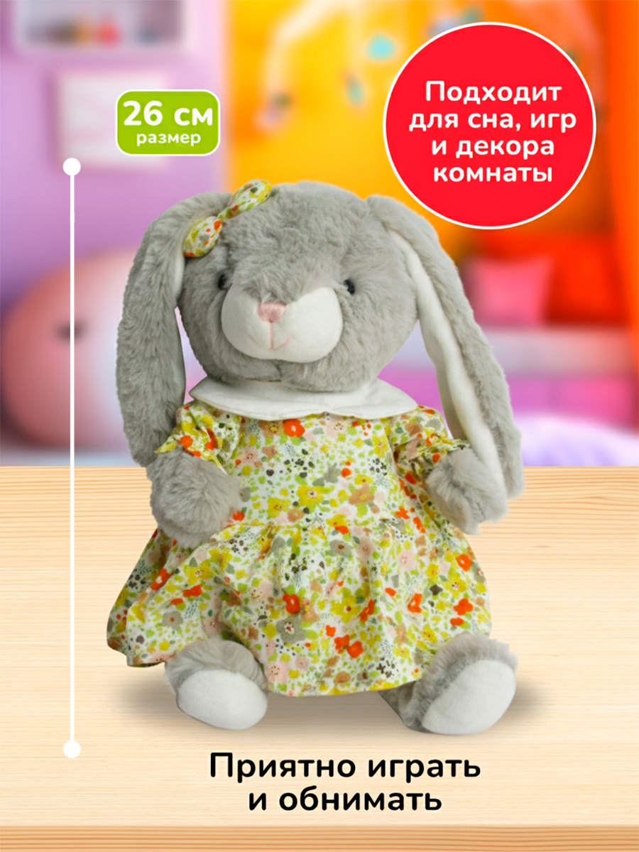 Мягкая игрушка Bebelot зайка Мягкая игрушка - фото 2