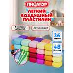 Пластилин Пифагор воздушный 36 цв.