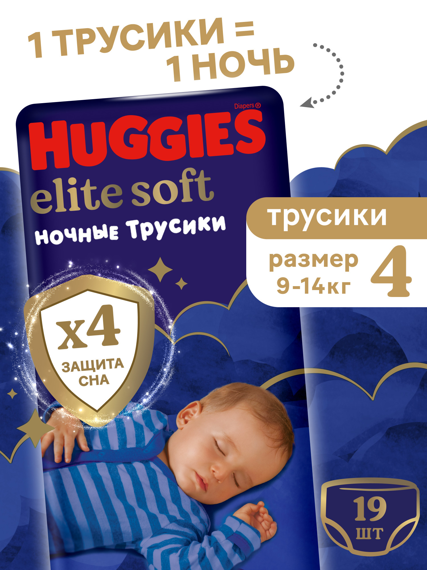 Трусики Huggies Elite Soft ночные 4 (9-14 кг) 19 шт. - фото 1