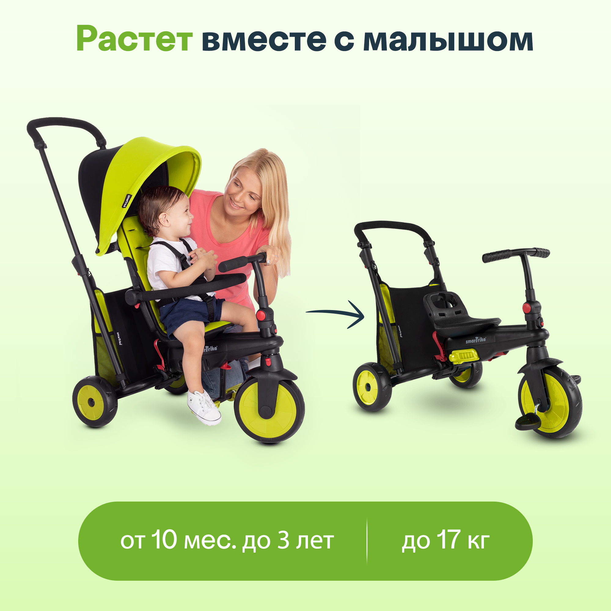 Трехколесный велосипед SmarTrike - фото 13