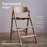 Стульчик для кормления Klapp Kids Klapp Kids high-chair трансформер