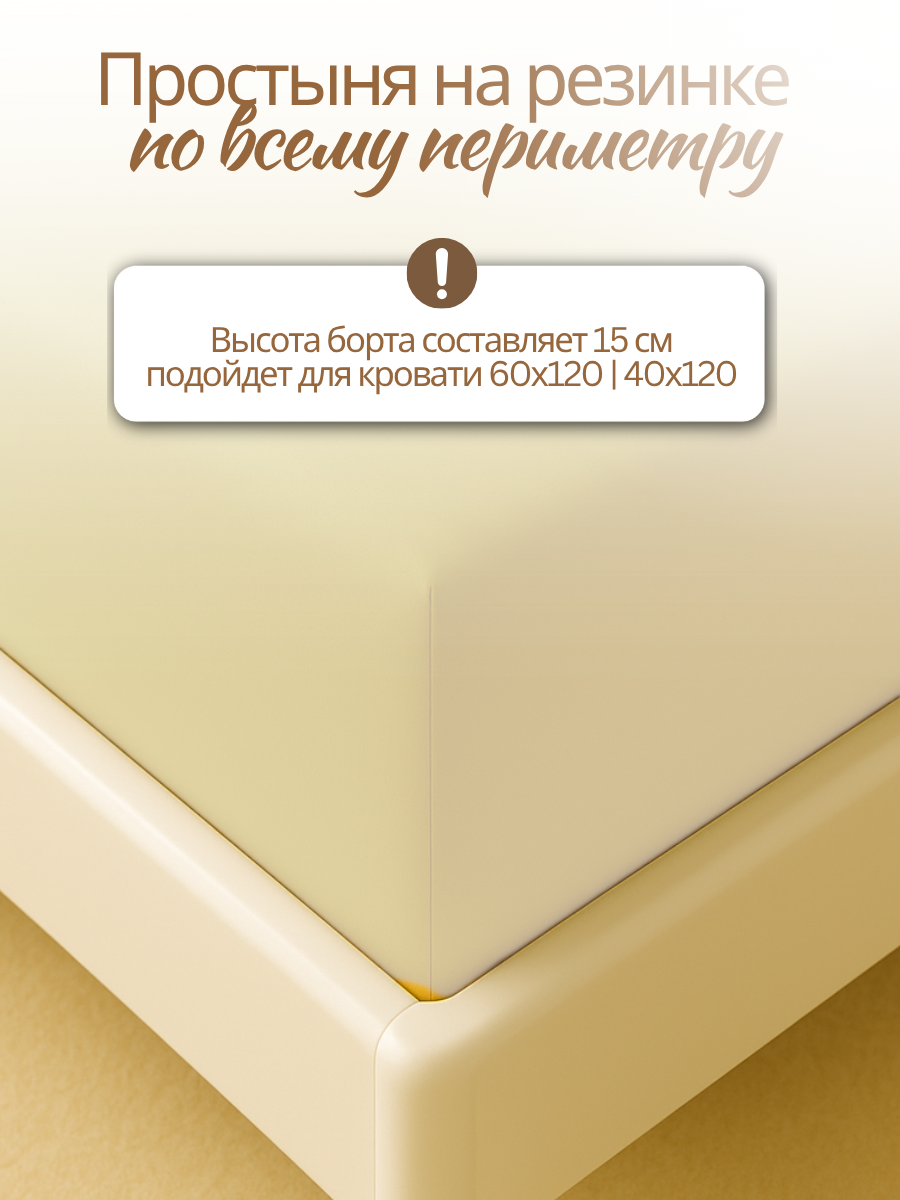 Комплект постельного белья Ночь Нежна детский 3 предм. - фото 4