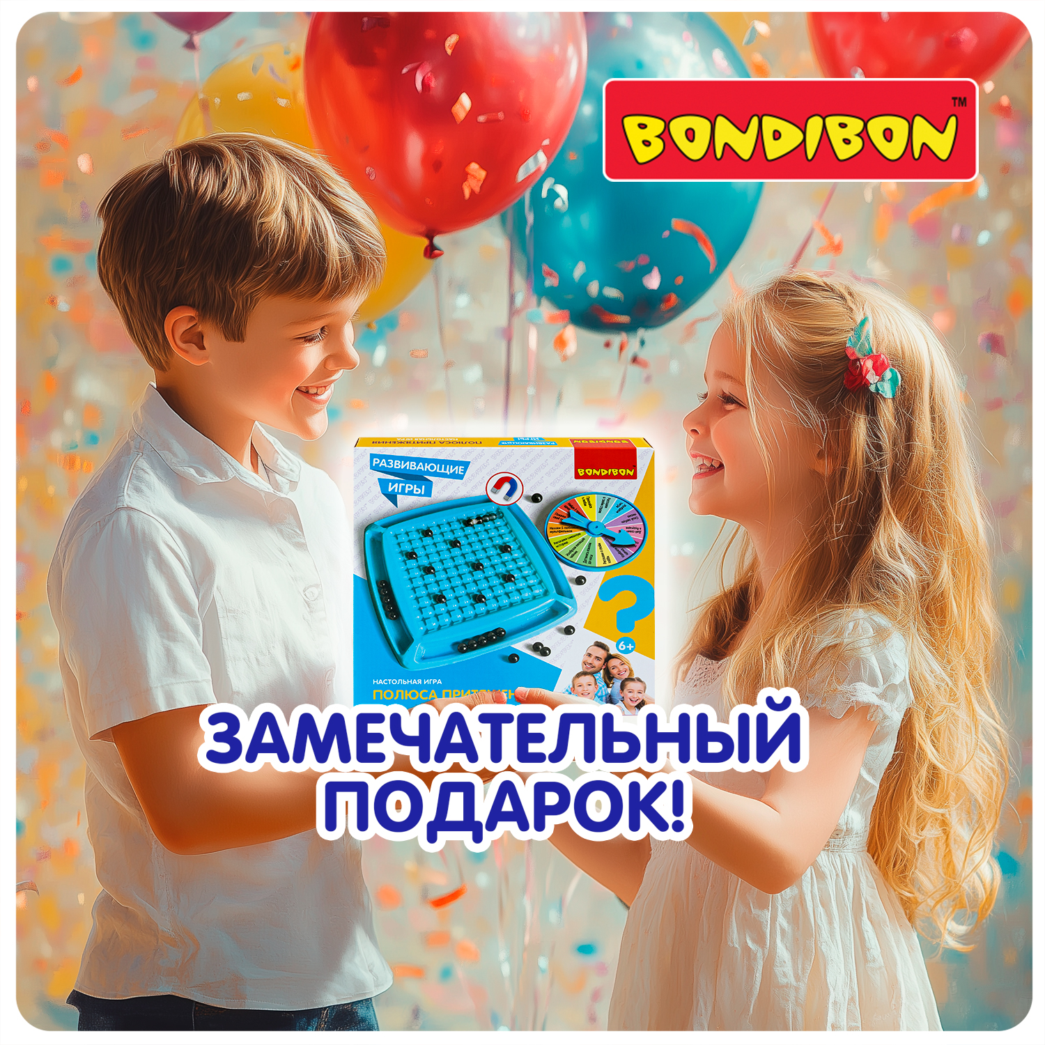 Настольная игра Bondibon на ловкость Полюса Притяжения - фото 12