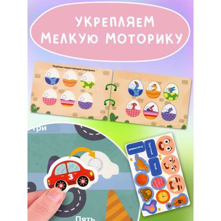 Книга Айфолика с липучками занимательные игры
