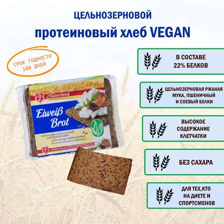 Хлеб Haverland Vegan