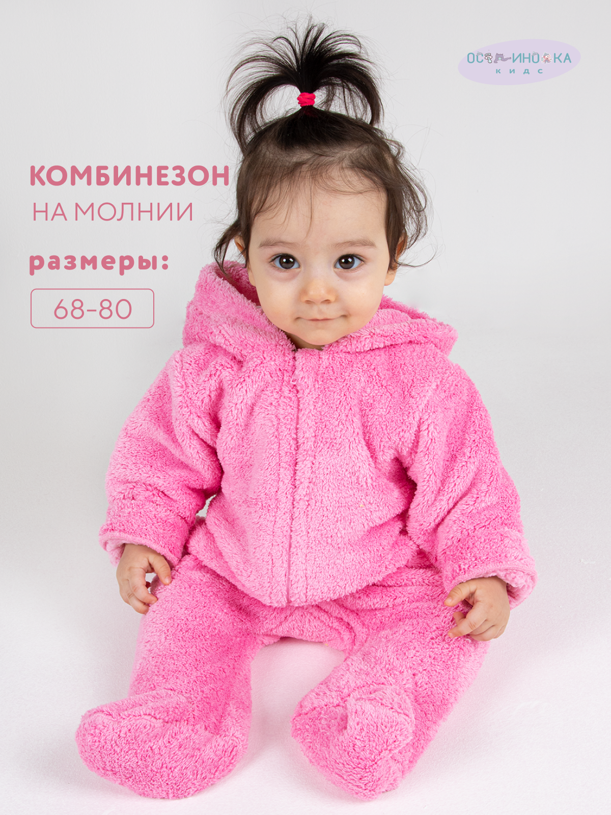 Комбинезон Осьминожка 620-155/розовый - фото 2