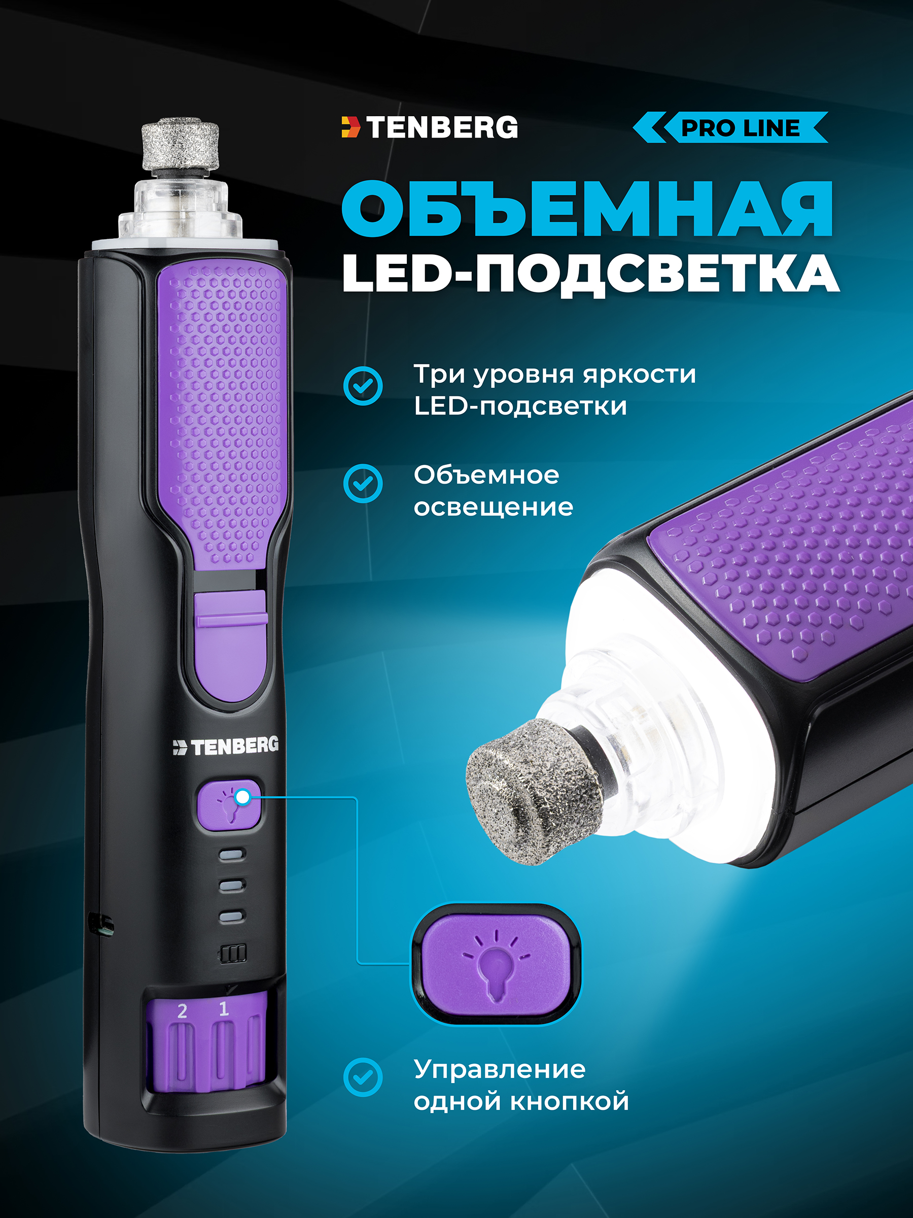 Гриндер TENBERG Axiom Purple - фото 8