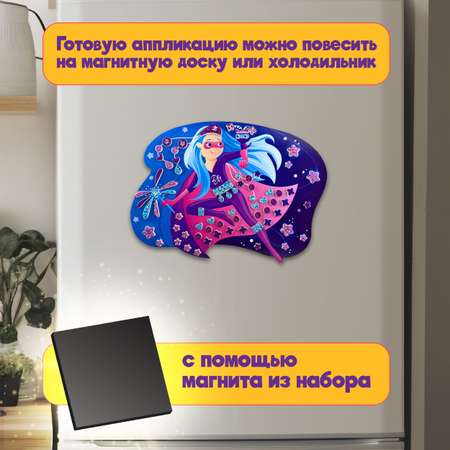 Аппликация Дрофа-Медиа СуперДевочка