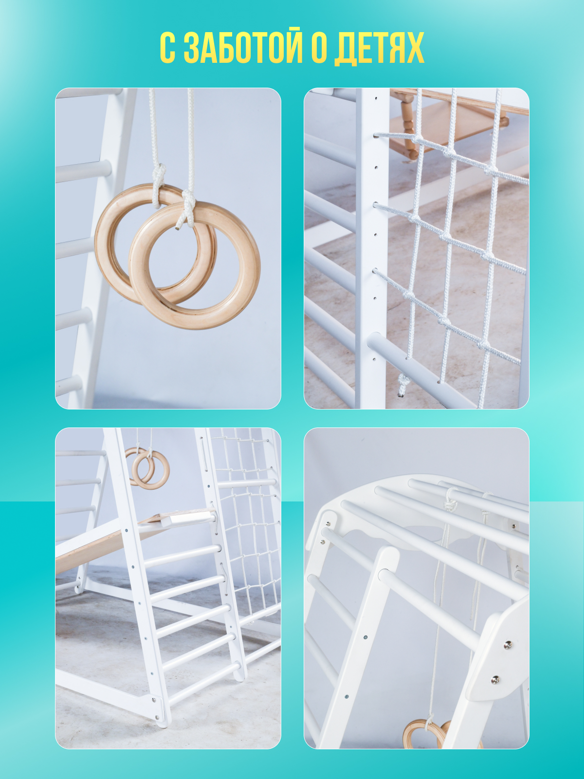 Детский спортивный комплекс Perfetto Sport Bianco с азбукой PS-212 - фото 6