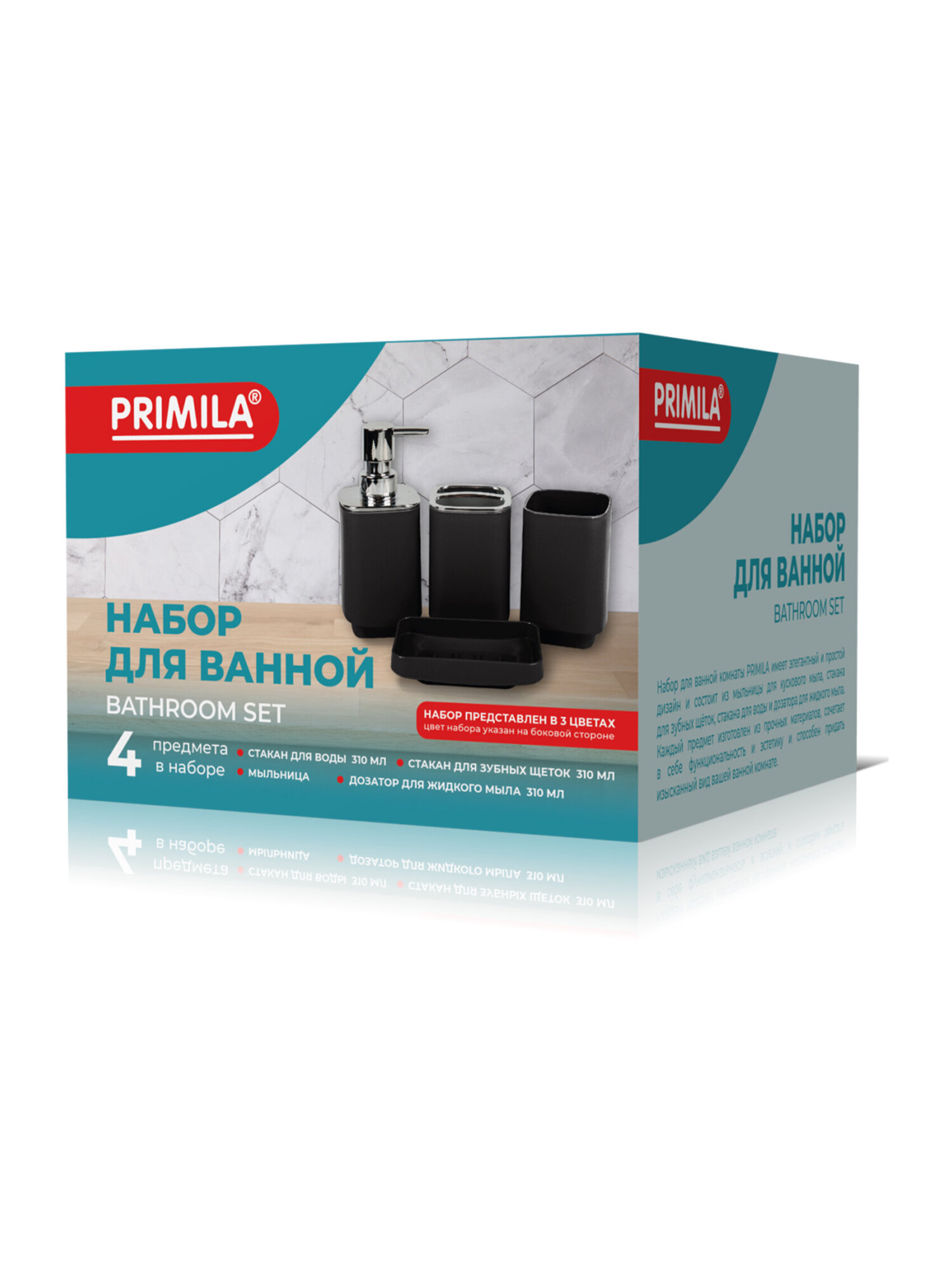 Набор PRIMILA для зубных щеток и мыла черный - фото 3