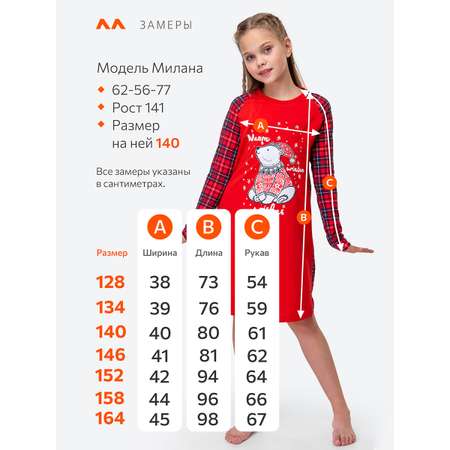 Сорочка ночная HappyFox
