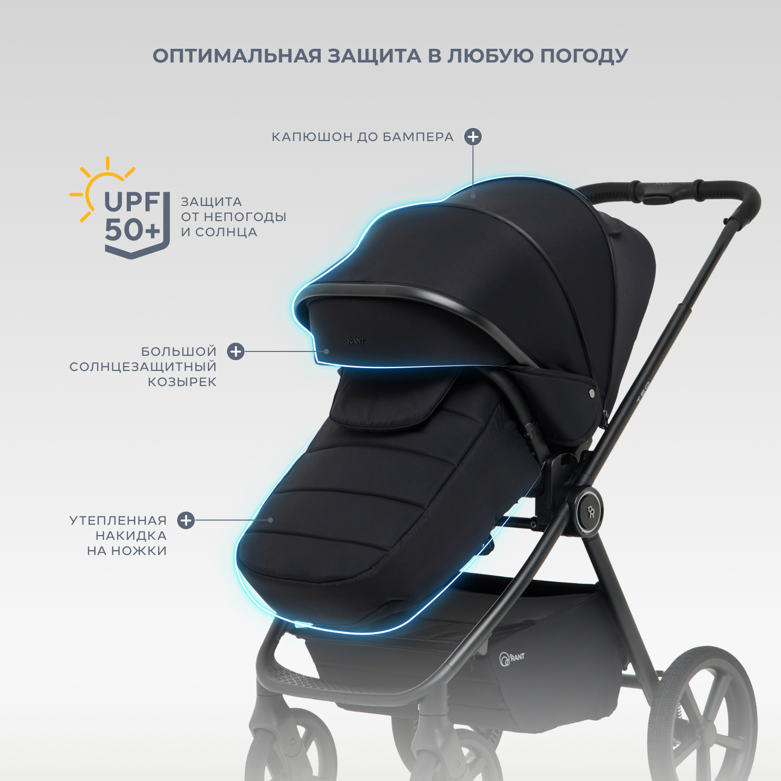 Коляска 2в1 Rant Teo soft черный - фото 8