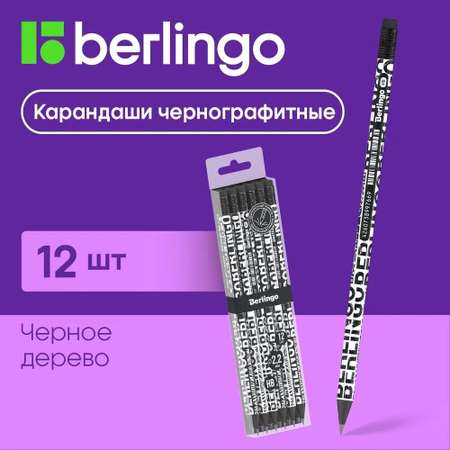 Карандаши чернографитные BERLINGO 12 шт.