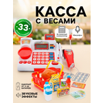 Игровой набор Happy Valley Касса "Супермаркет" 33 предм.