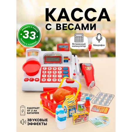 Игровой набор Happy Valley Касса "Супермаркет" 33 предм.