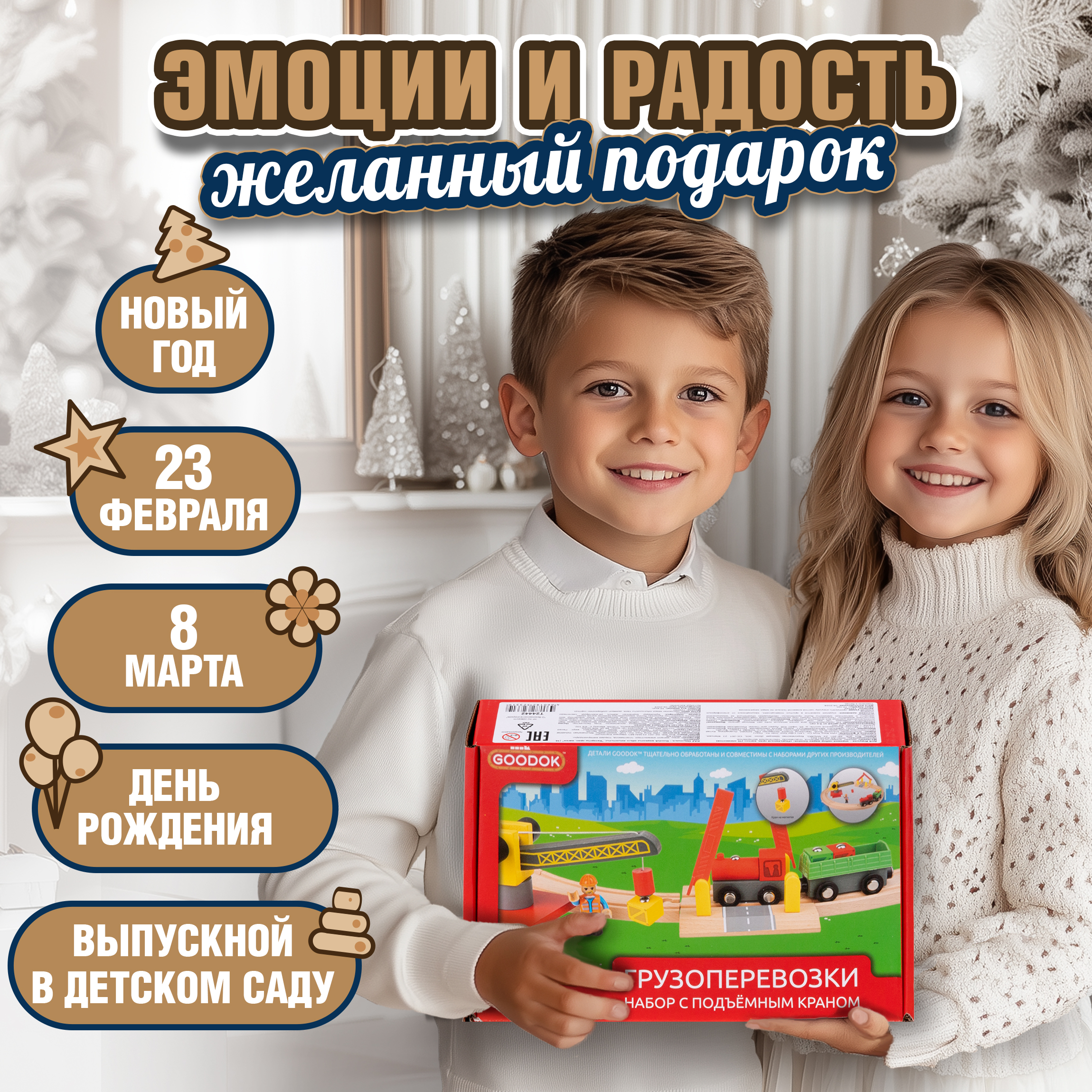 Набор железнодорожный 1TOY Т24442 - фото 5