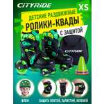 Роликовые коньки CITYRIDE XS 26-29