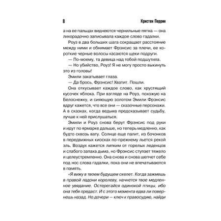 Книга Эксмо Опасная игра бабули. Руководство по раскрытию собственного убийства (клатчбук)