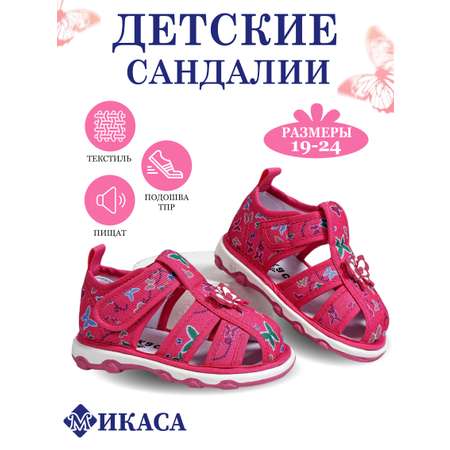Сандалии МИКАСА