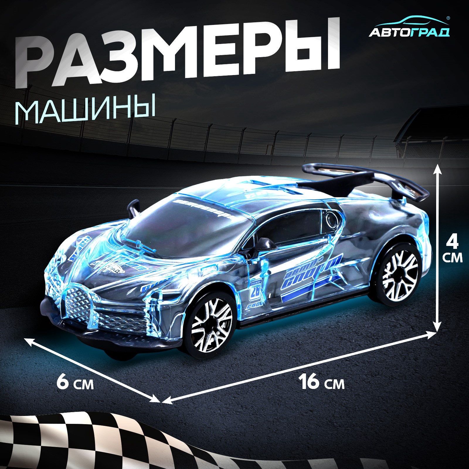 Автомобиль Автоград 7667652 - фото 2