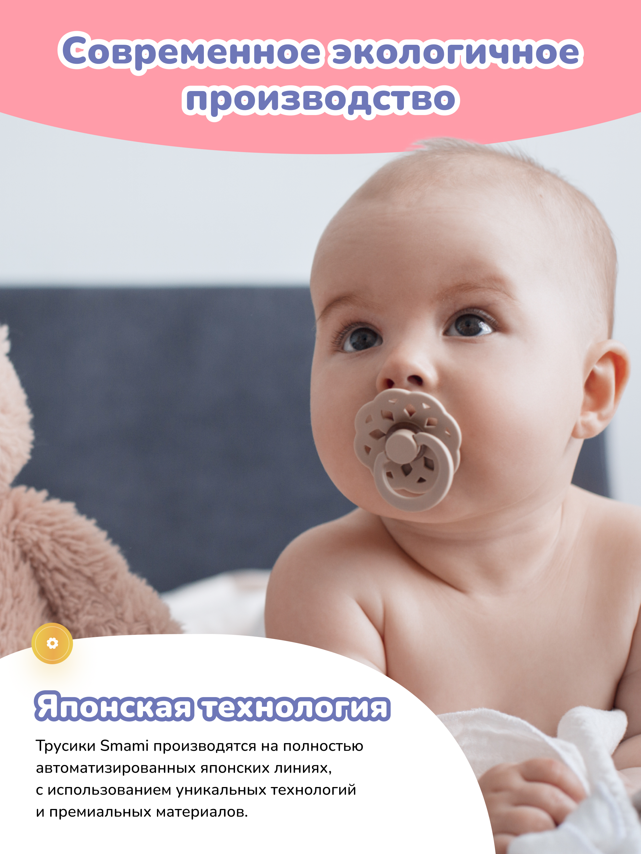 Трусики Smami XXL (15+ кг) 32 шт. - фото 7
