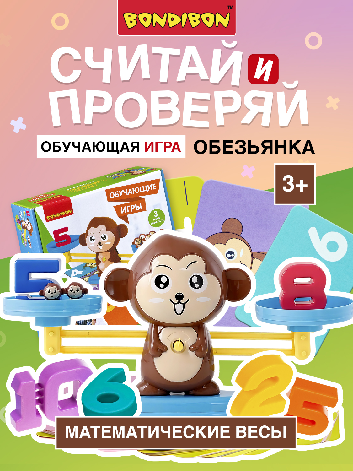 Настольная игра Bondibon обучающая Считай и проверяй - фото 1