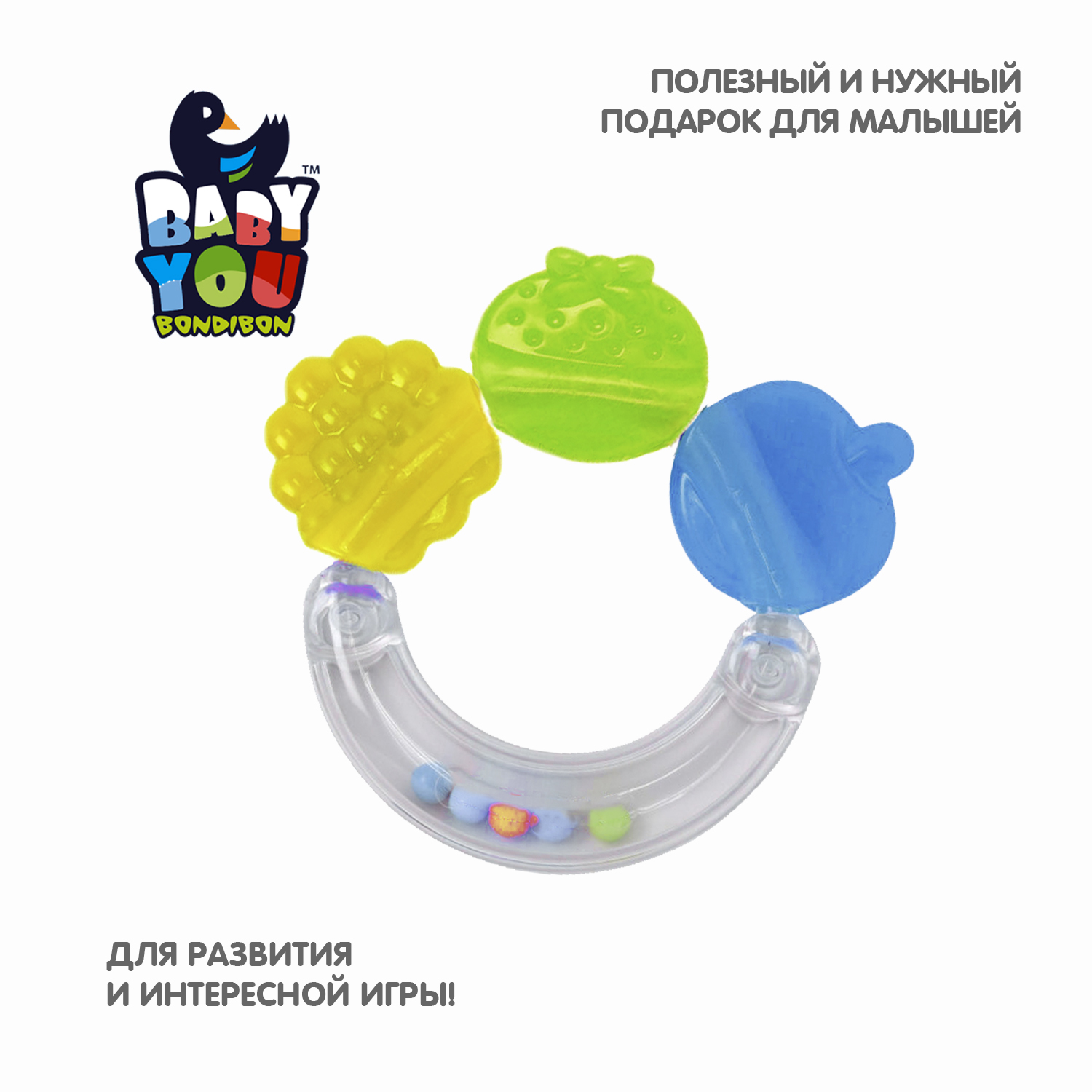 Прорезыватель Bondibon Кольцо - фото 8