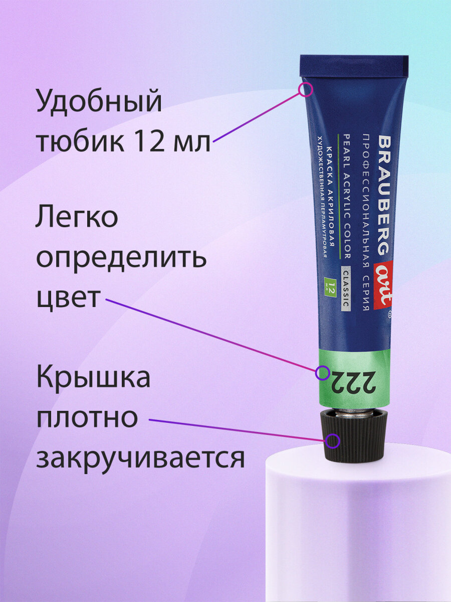 Краски акриловые Brauberg 24 цв. - фото 5