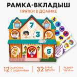 Настольная игра Лесная мастерская Прятки в домике