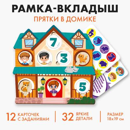 Настольная игра Лесная мастерская Прятки в домике