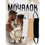 Мочалка PRO CLEANLY