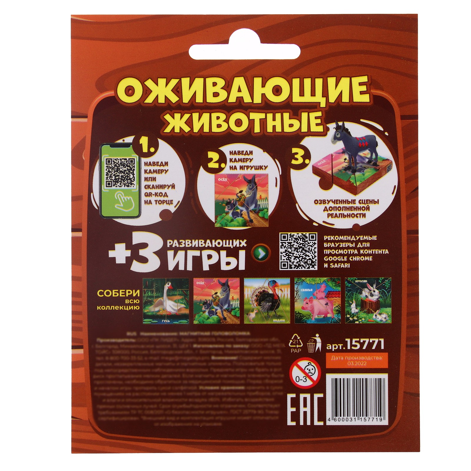 Настольная игра Sima-Land Головоломка - фото 7