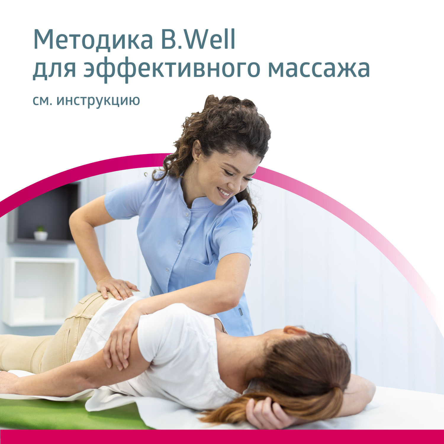 Массажная подушка B.Well MED-420 белый - фото 3